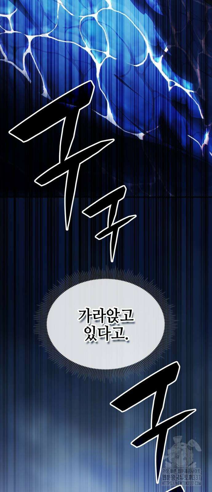 약빨이 신선함 84화 92