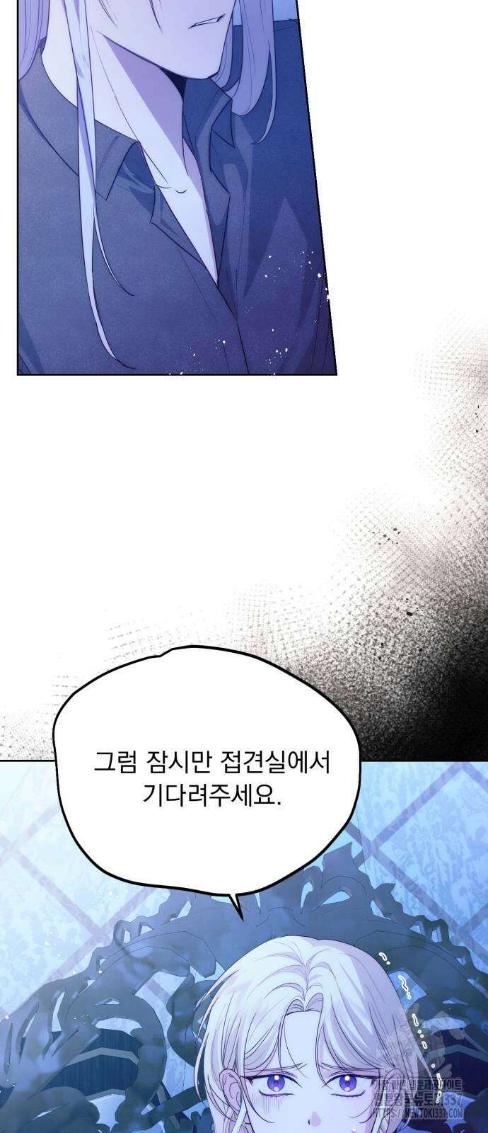 미친 황제가 나를 안을 때 31화 4