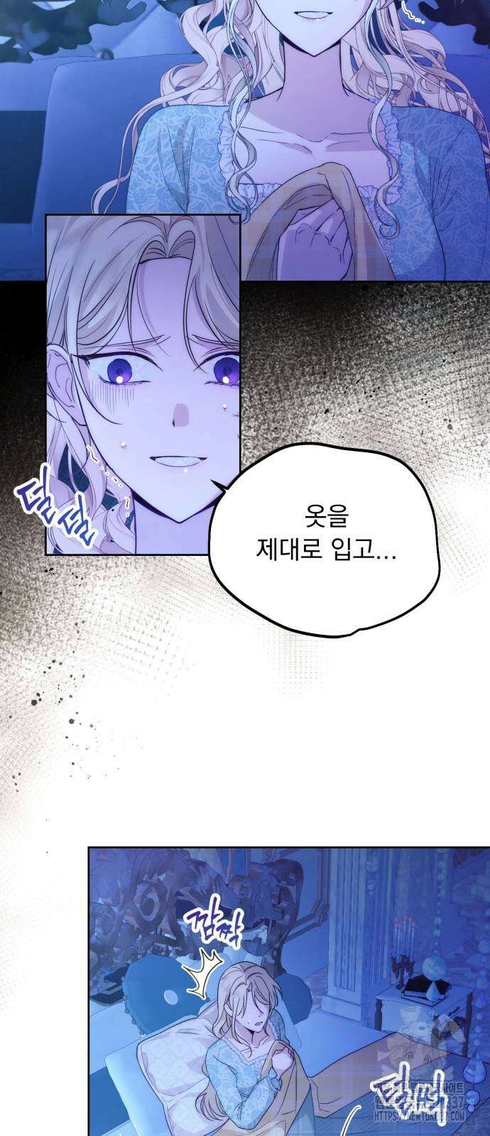 미친 황제가 나를 안을 때 31화 5