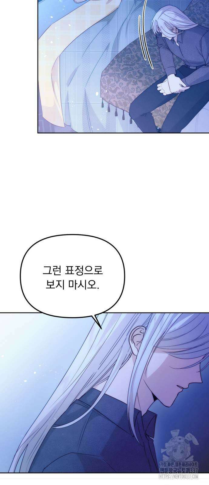 미친 황제가 나를 안을 때 31화 6