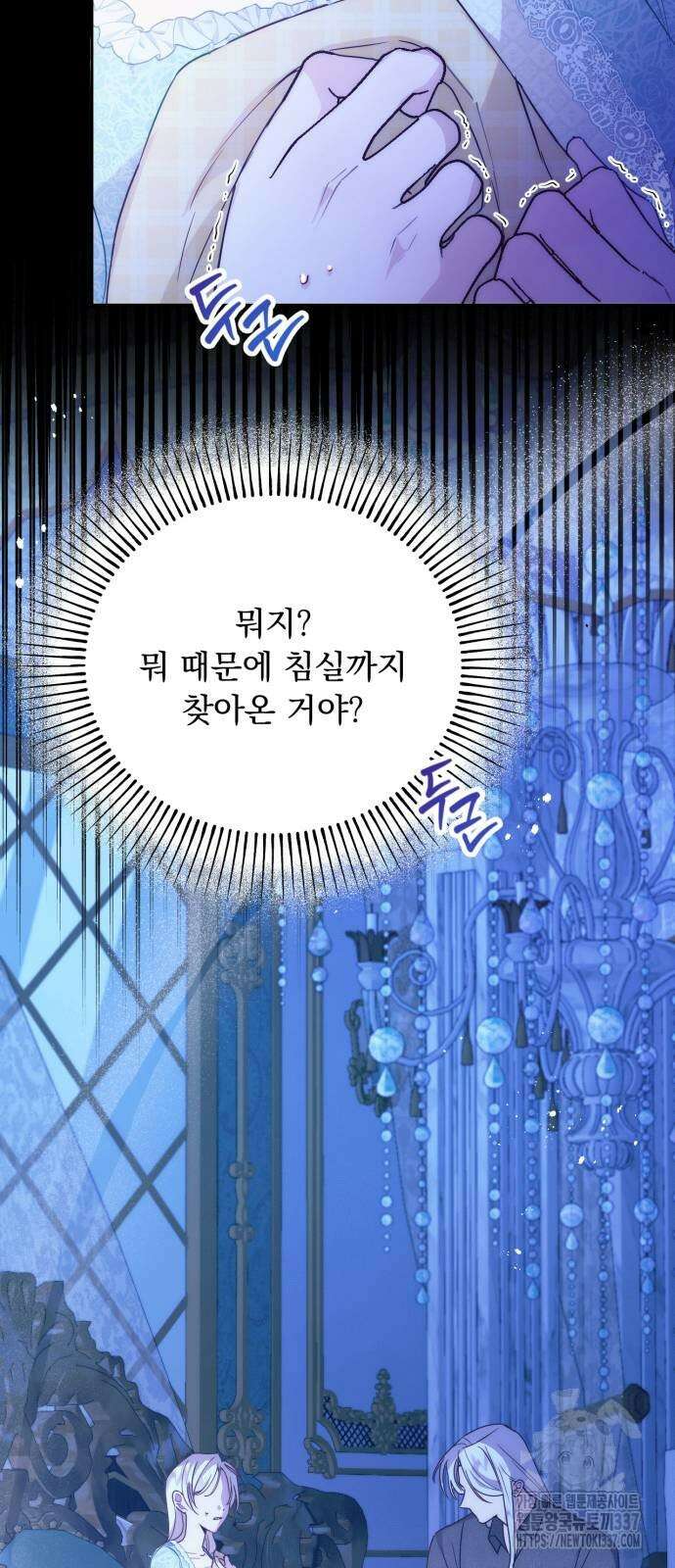 미친 황제가 나를 안을 때 31화 9