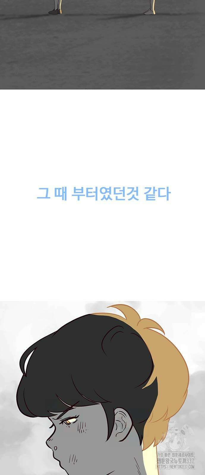 이발소 밑 게임가게 16화 3