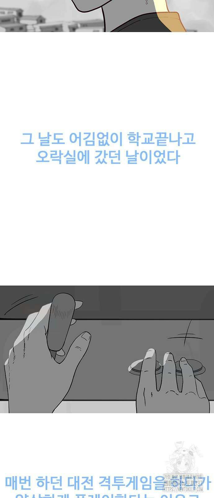 이발소 밑 게임가게 16화 4