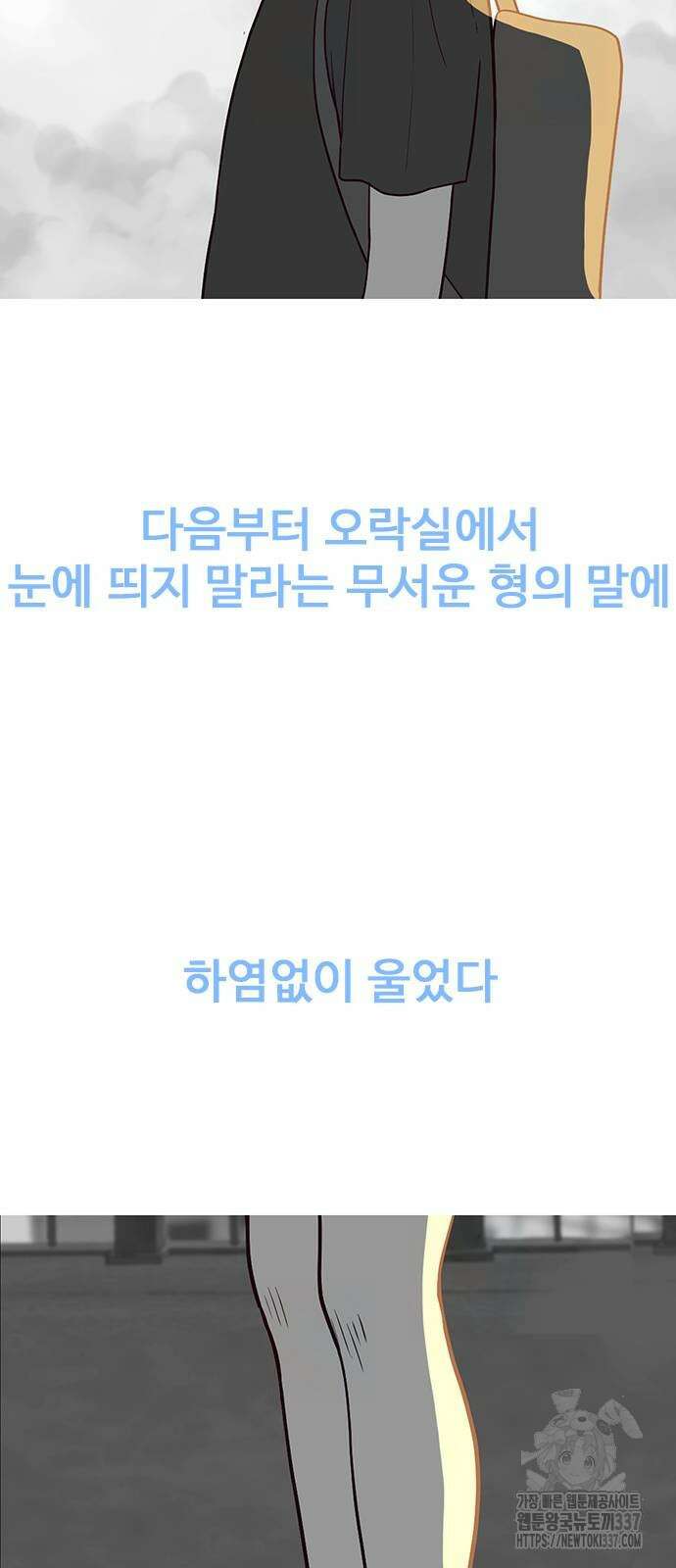 이발소 밑 게임가게 16화 6