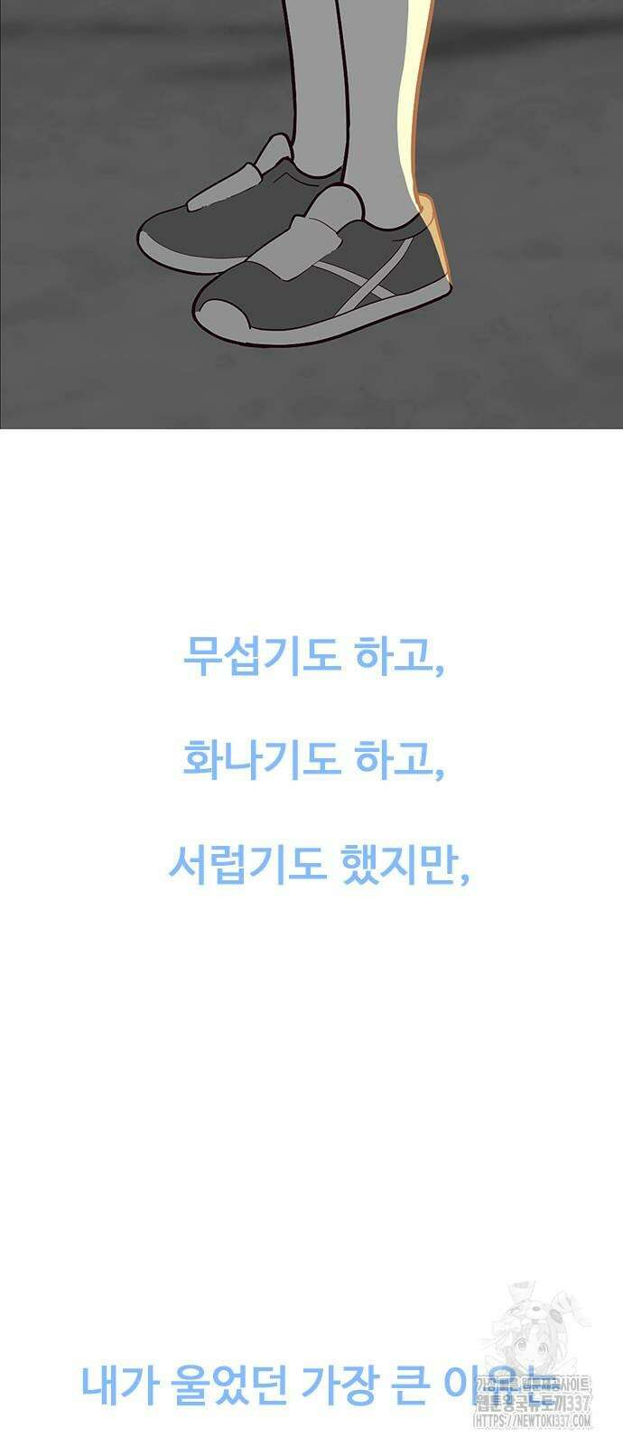 이발소 밑 게임가게 16화 7