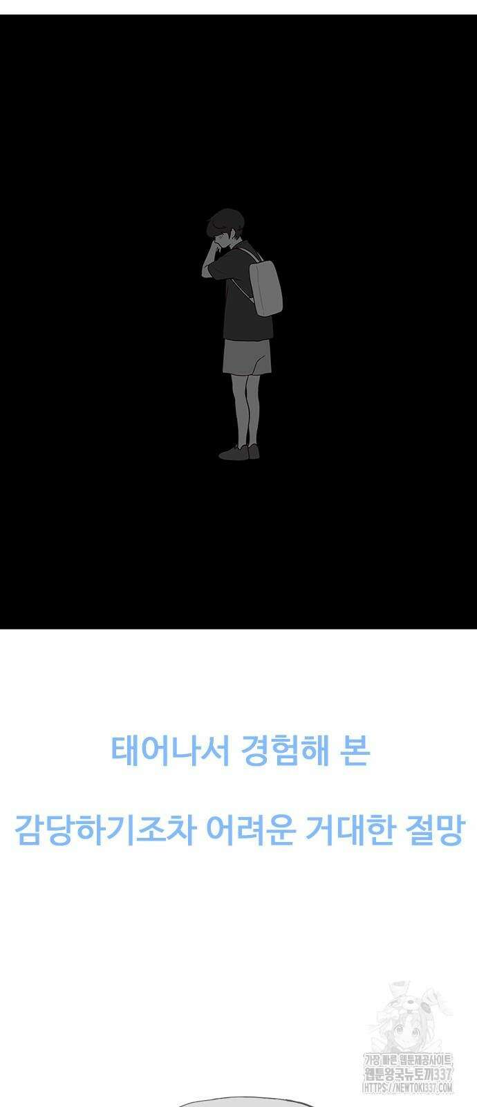 이발소 밑 게임가게 16화 11