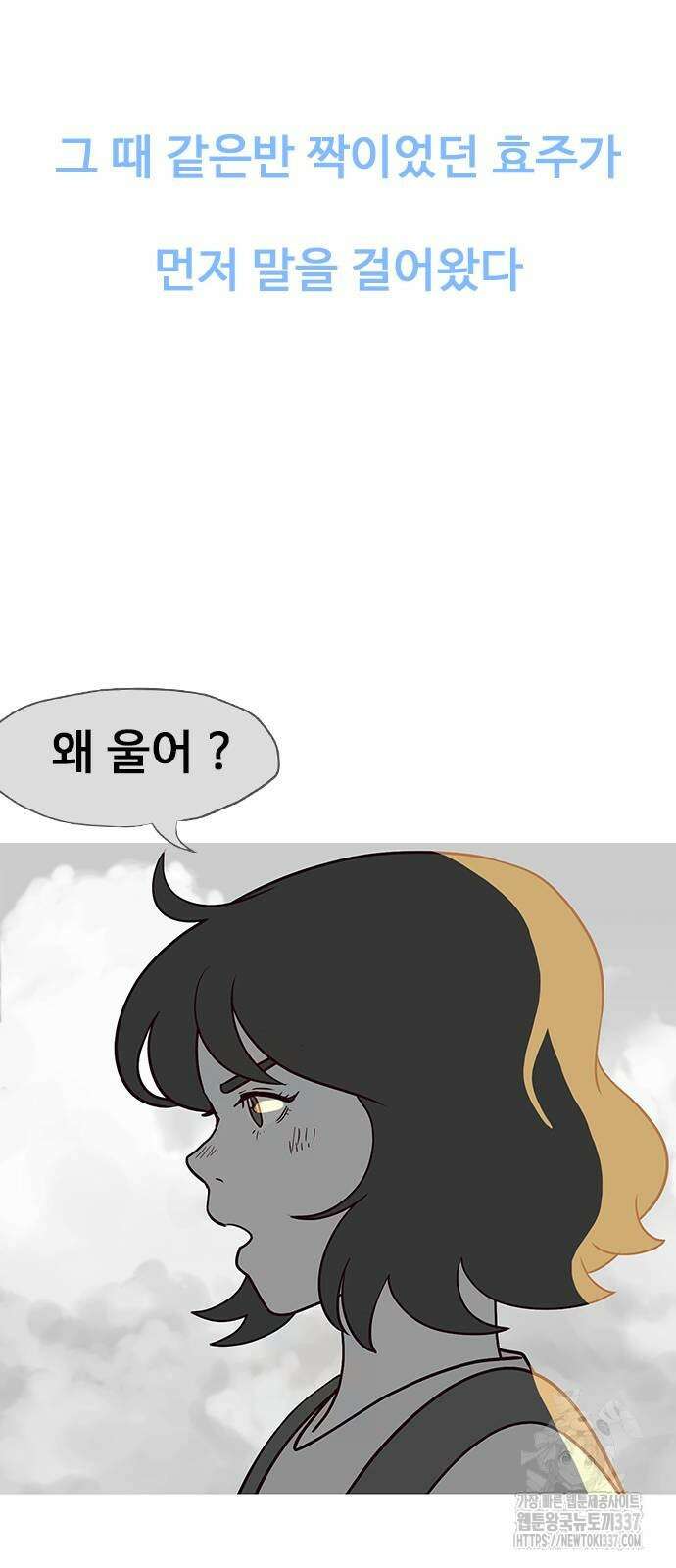 이발소 밑 게임가게 16화 13