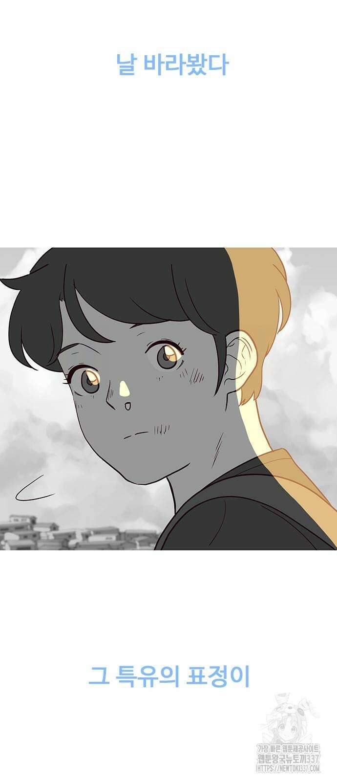 이발소 밑 게임가게 16화 15