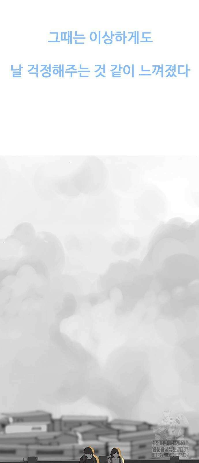 이발소 밑 게임가게 16화 16