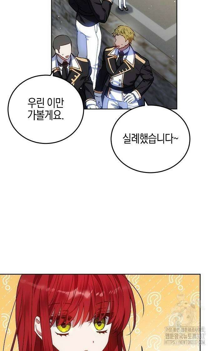 나의 어린 악녀 27화 6