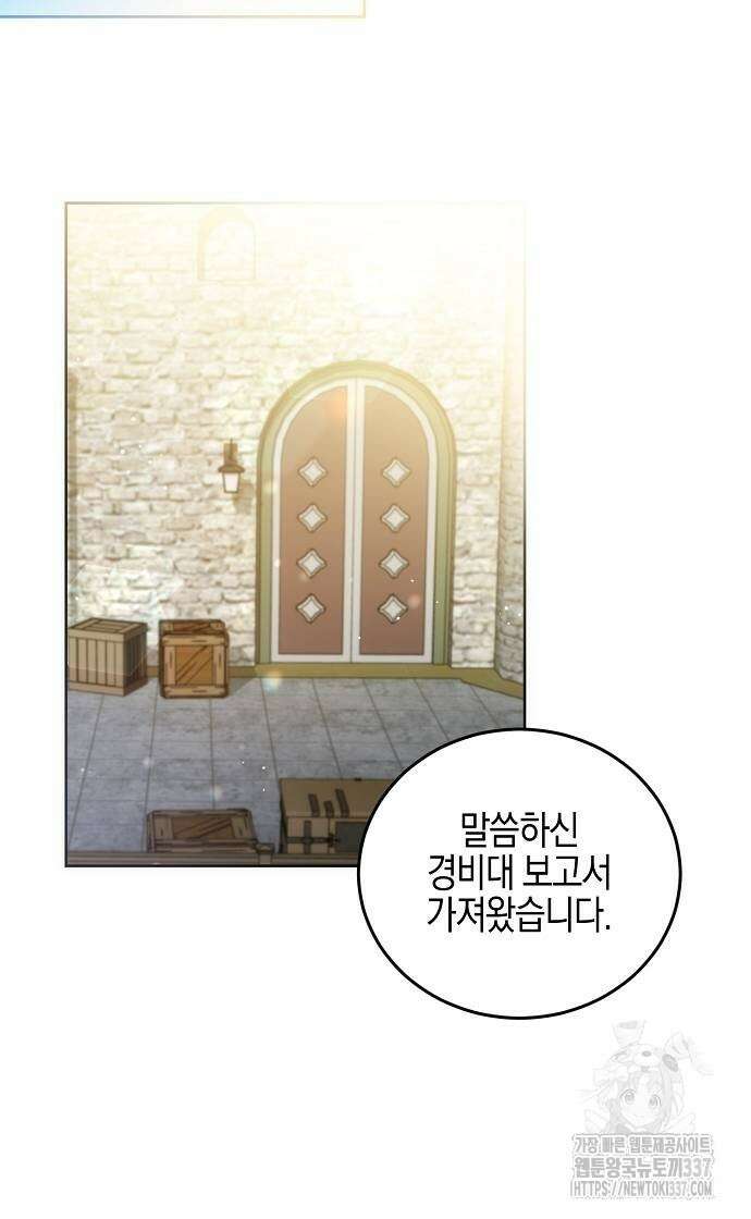 나의 어린 악녀 27화 12