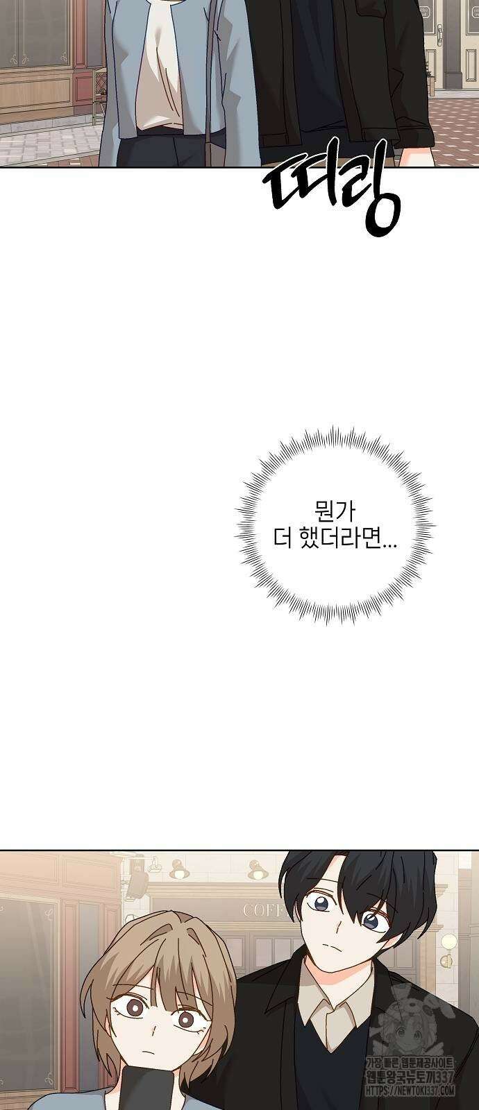 왜 아직도 37화 2