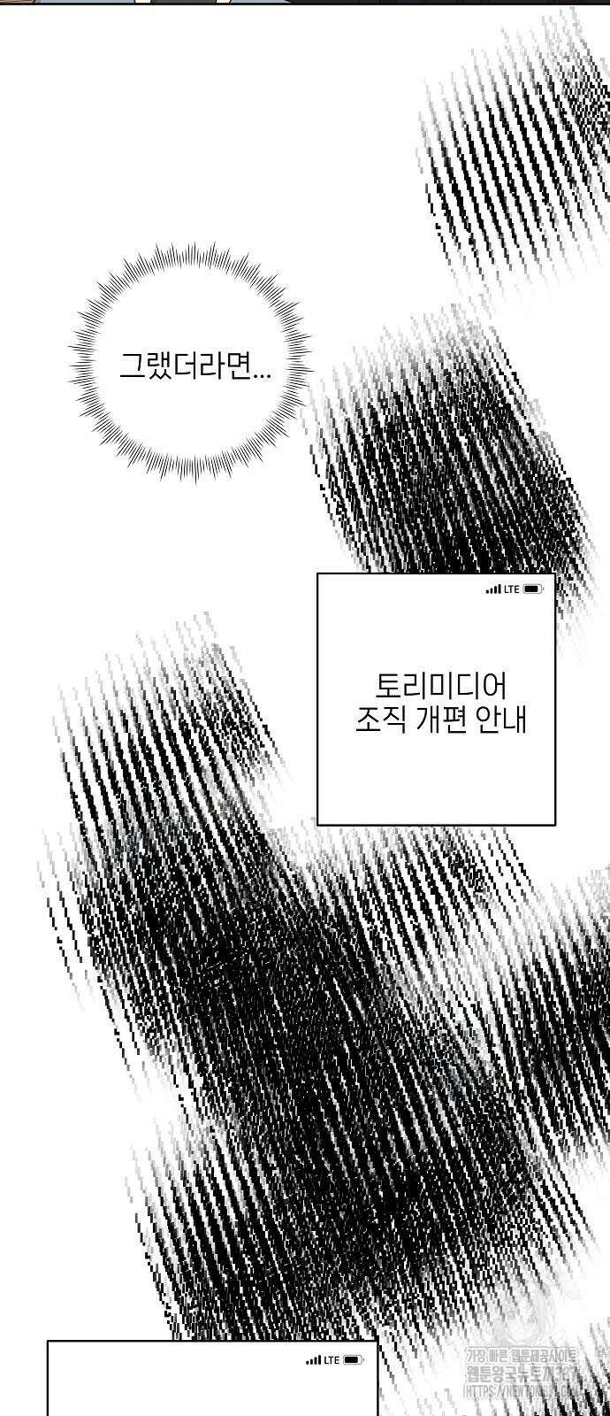 왜 아직도 37화 3