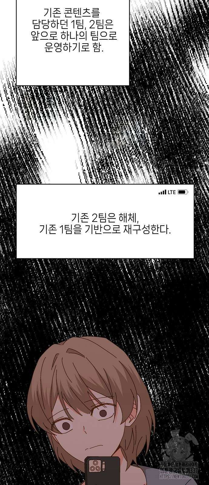 왜 아직도 37화 4