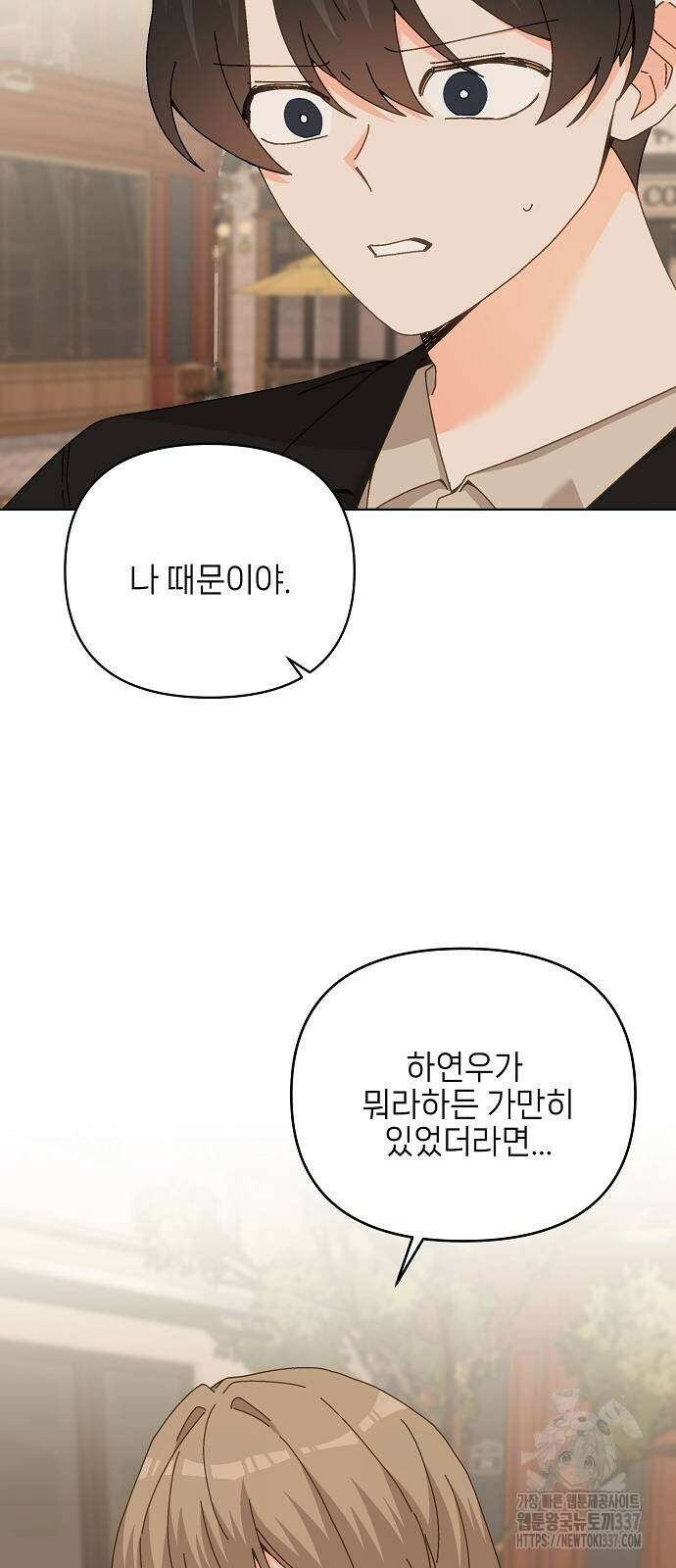 왜 아직도 37화 10