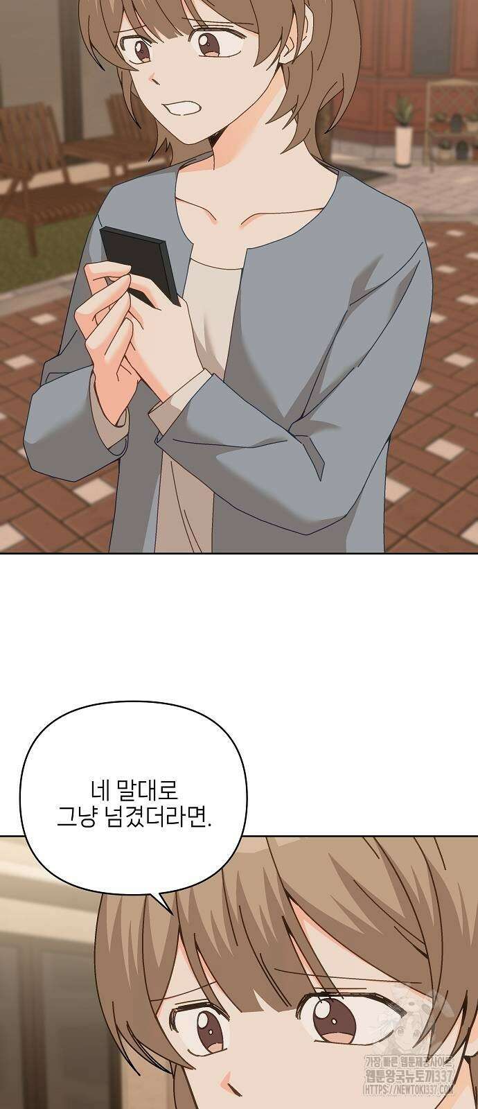 왜 아직도 37화 11