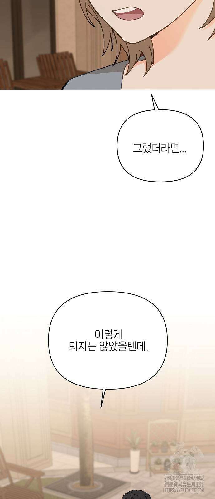 왜 아직도 37화 12