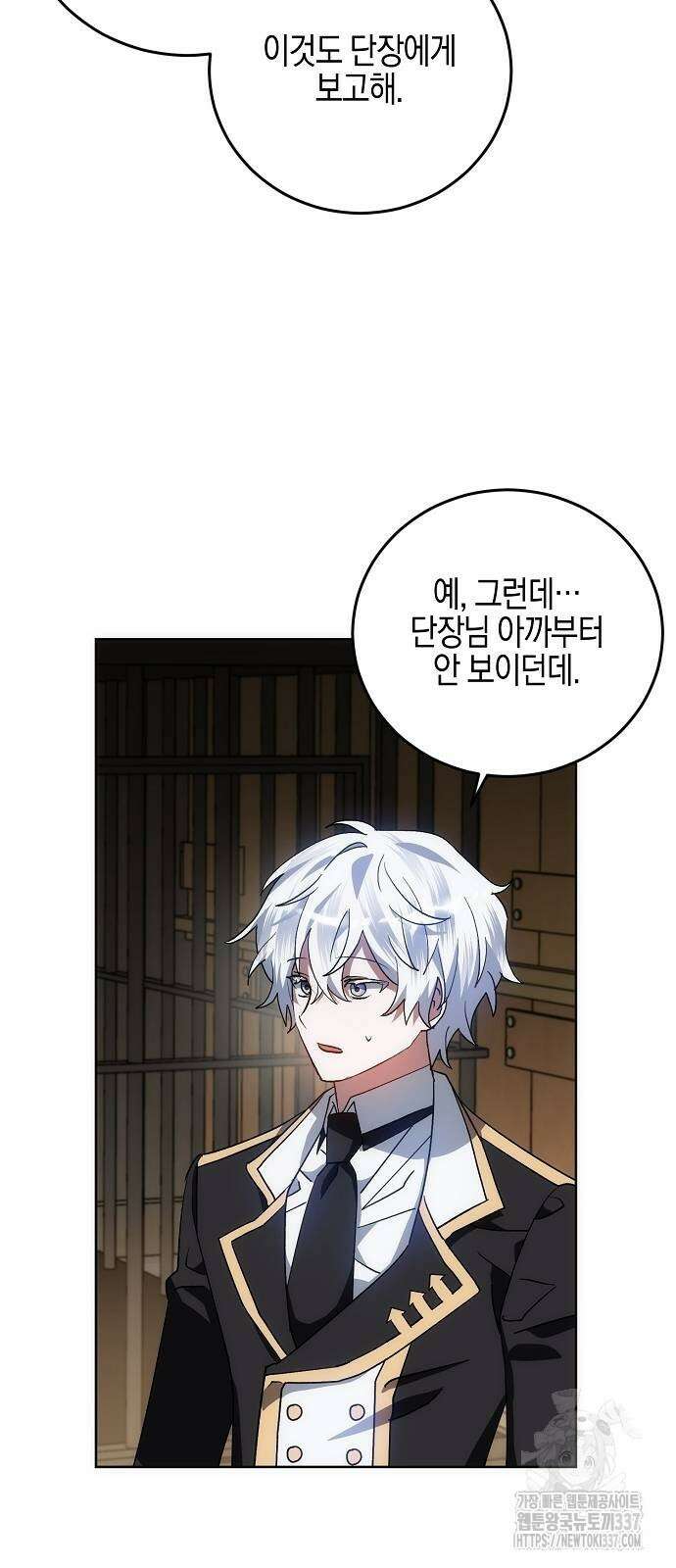 나의 어린 악녀 36화 8