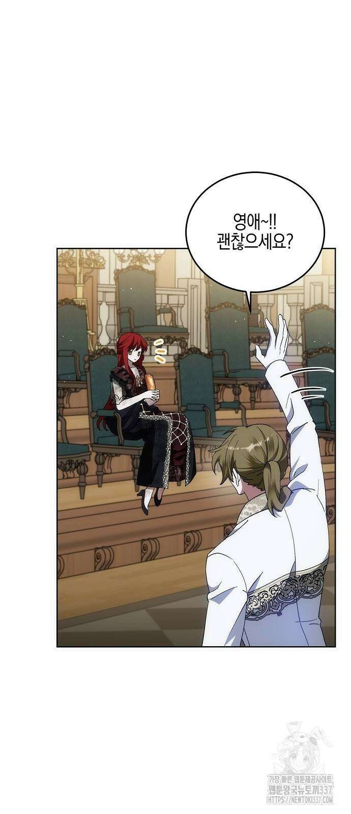 나의 어린 악녀 36화 11