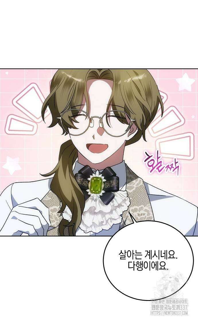 나의 어린 악녀 36화 12