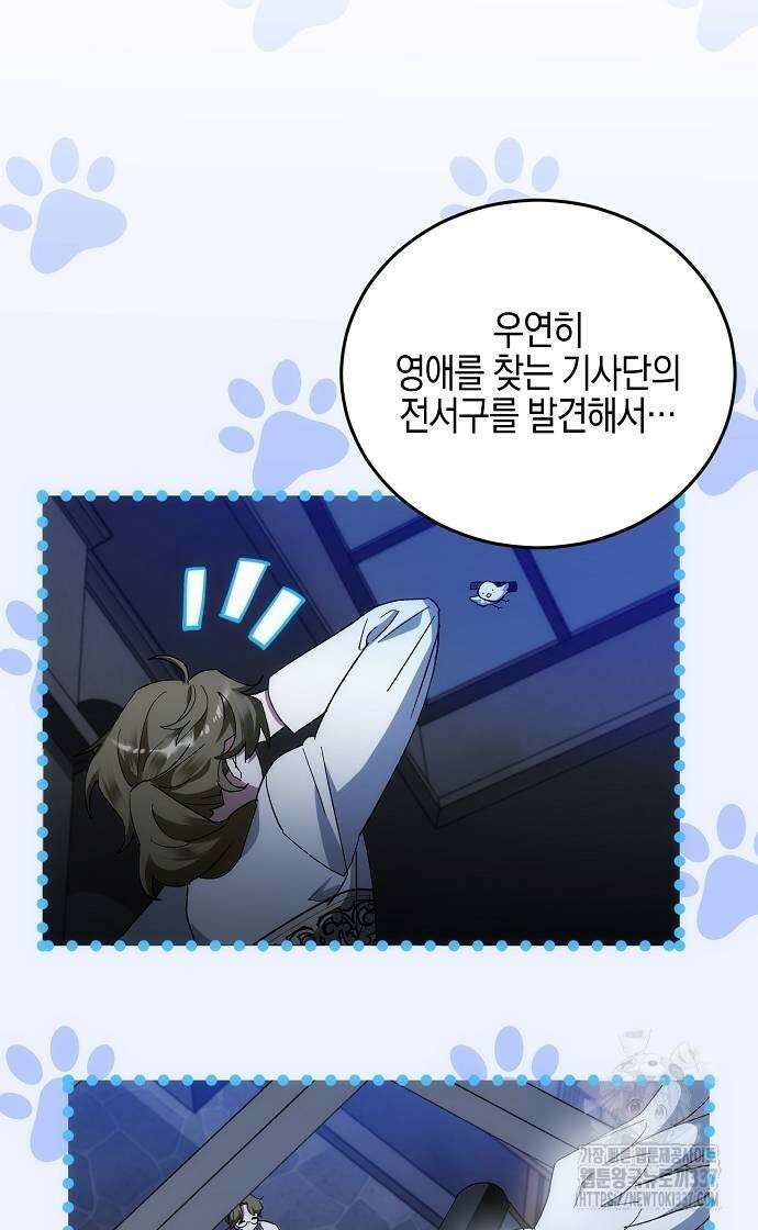 나의 어린 악녀 36화 15