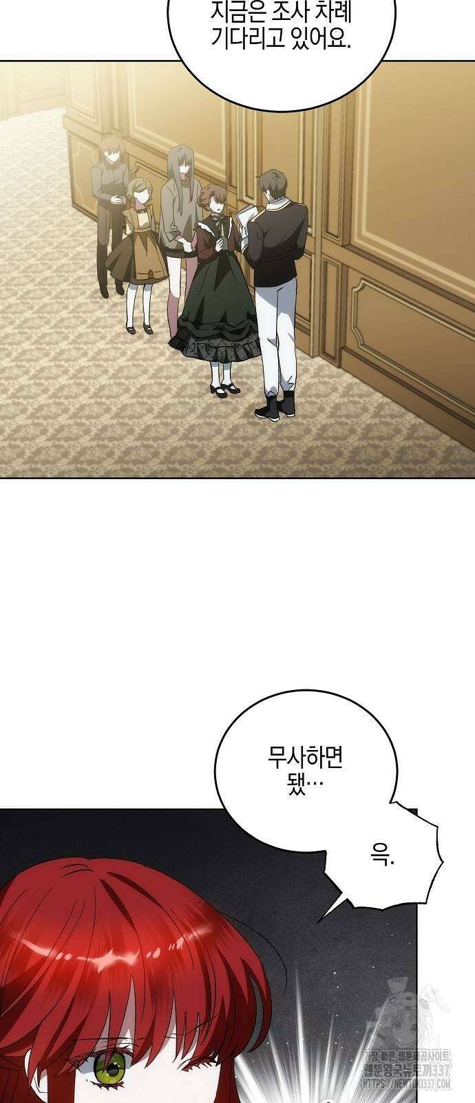 나의 어린 악녀 36화 19