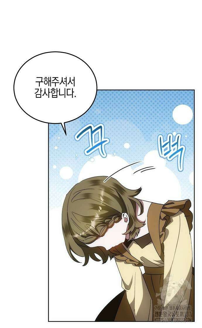나의 어린 악녀 36화 33