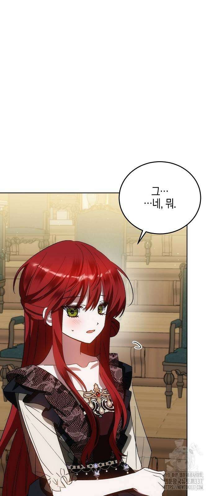 나의 어린 악녀 36화 34