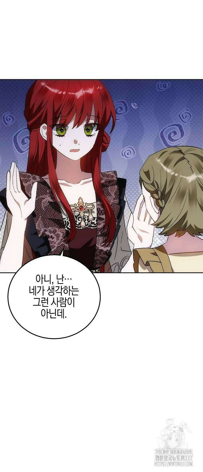 나의 어린 악녀 36화 38