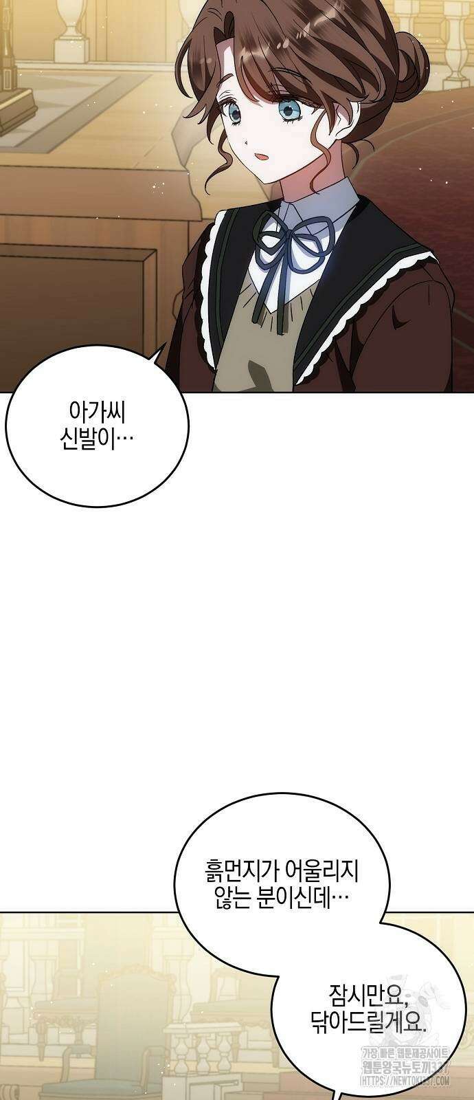 나의 어린 악녀 36화 40