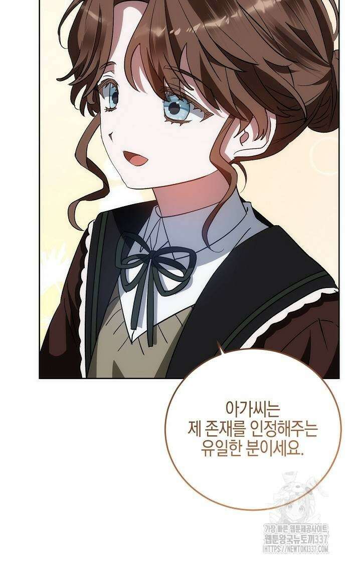 나의 어린 악녀 36화 51