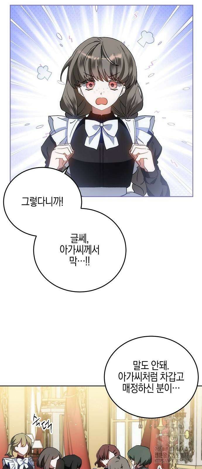 나의 어린 악녀 36화 56
