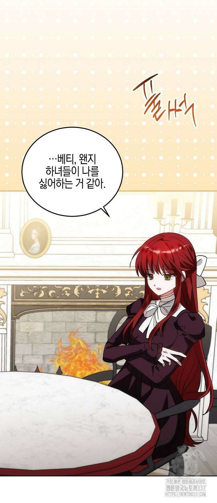 나의 어린 악녀 36화 65