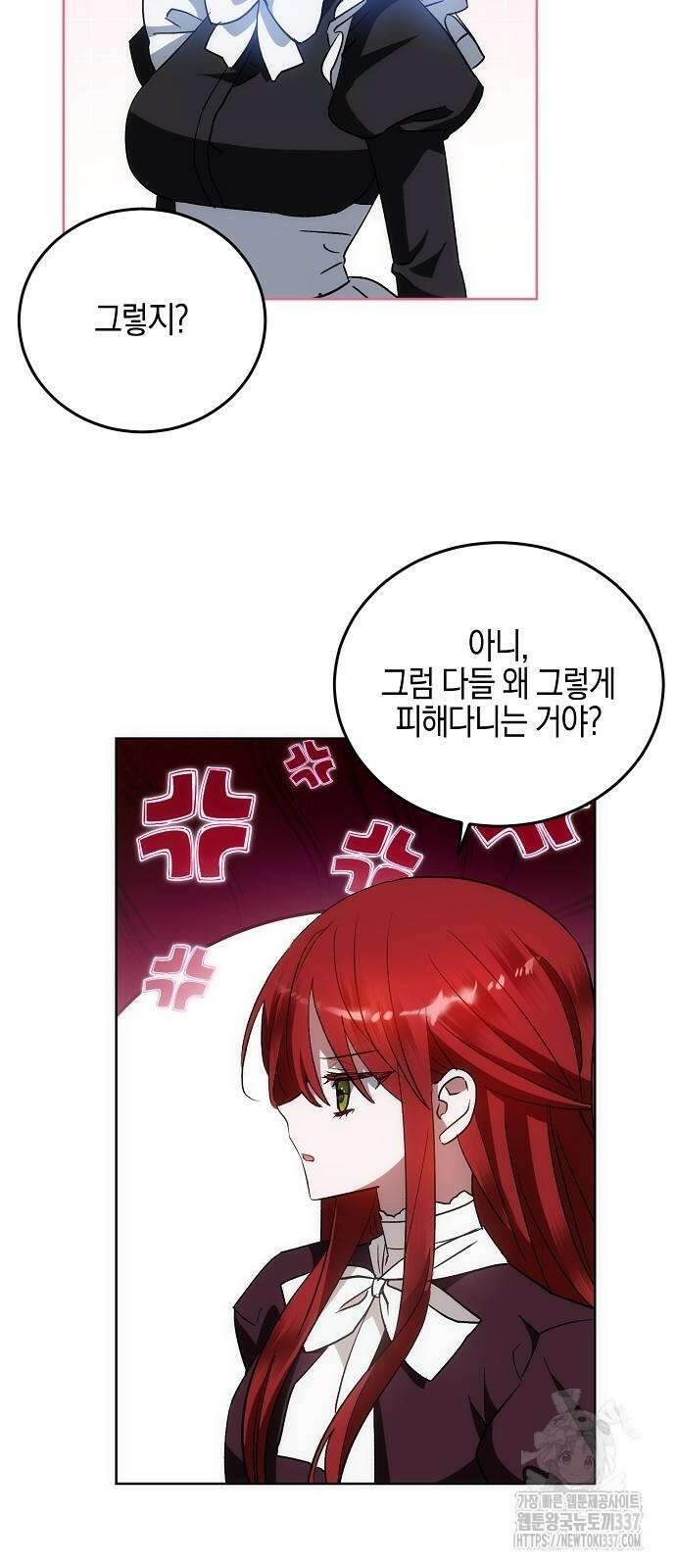 나의 어린 악녀 36화 67