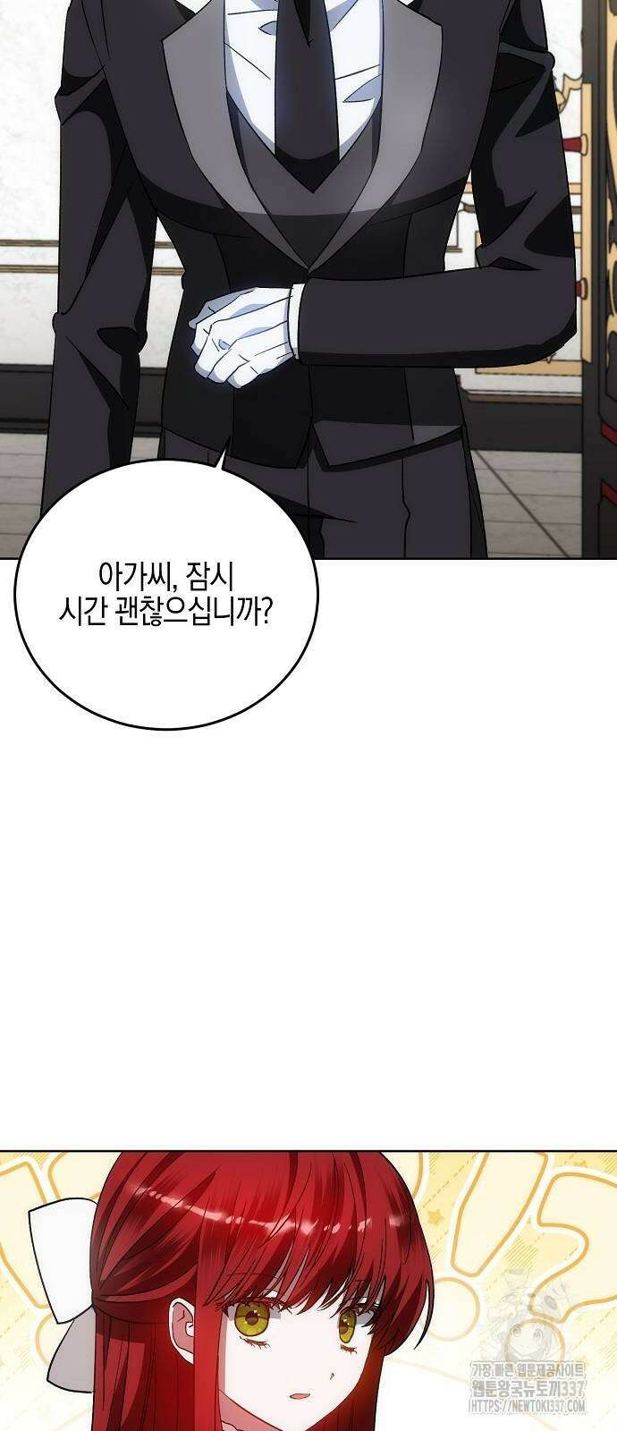 나의 어린 악녀 36화 70