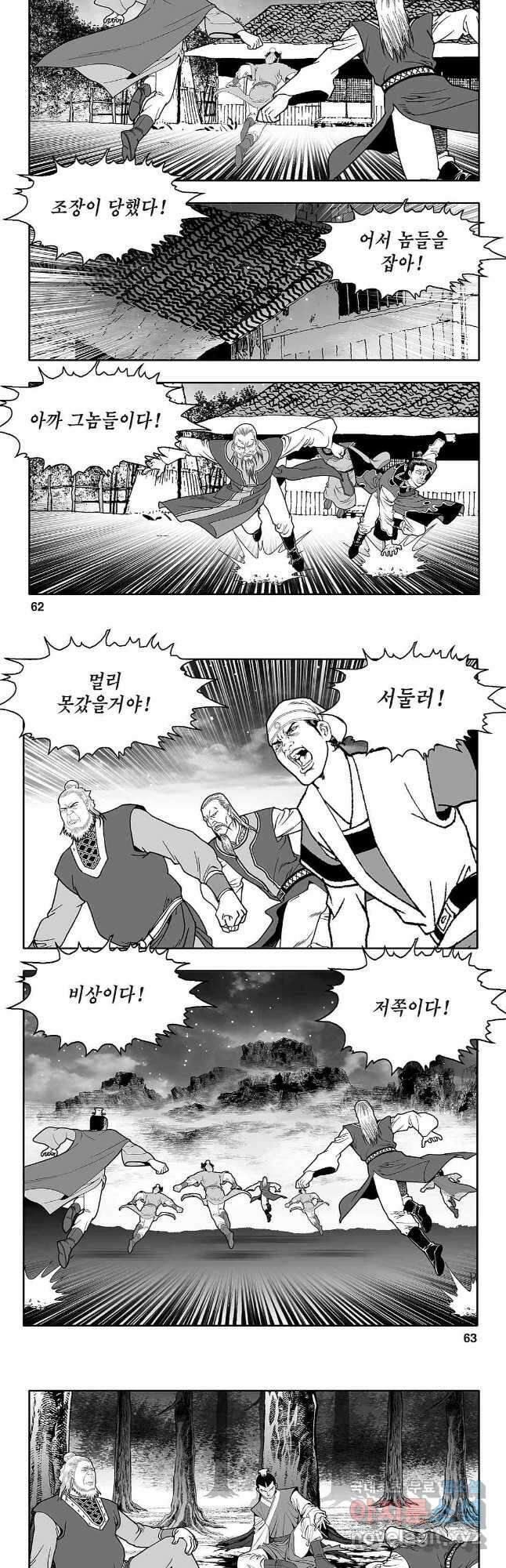 천일인 72화 2