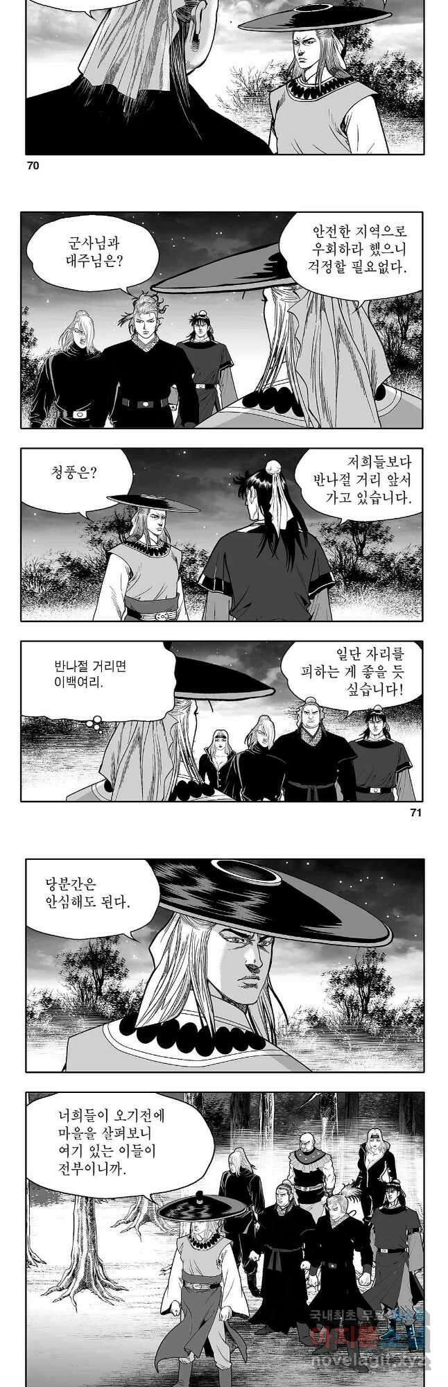 천일인 72화 6