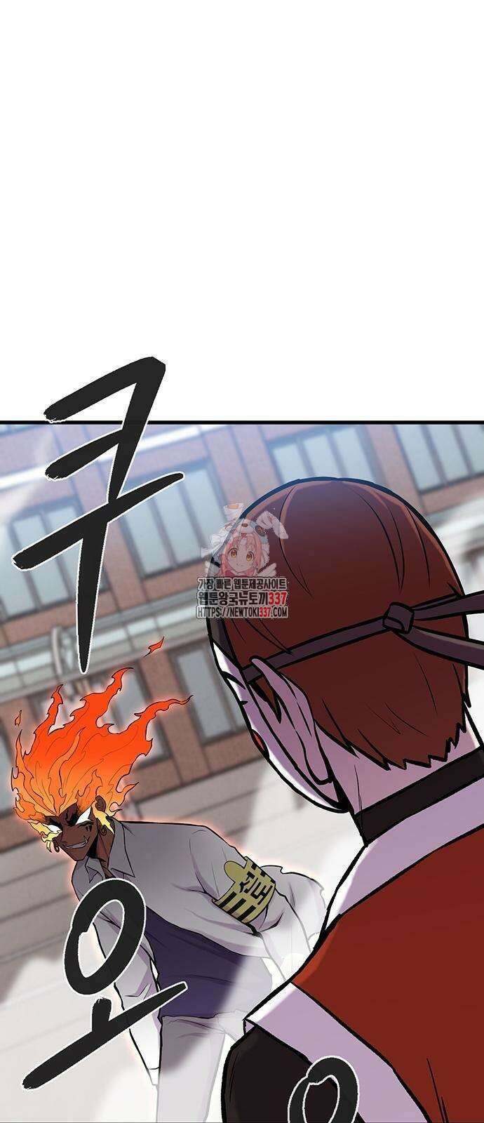 본투비갓 8화 1
