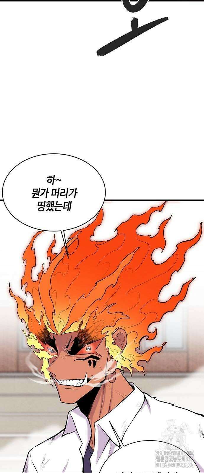 본투비갓 8화 2