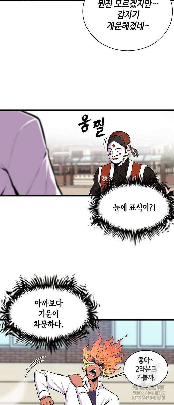 본투비갓 8화 3