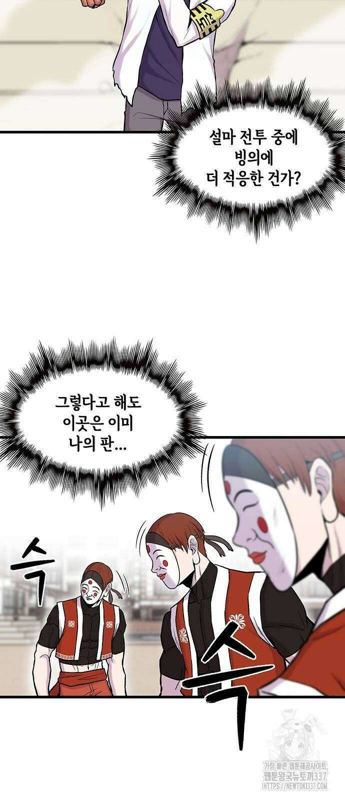 본투비갓 8화 4