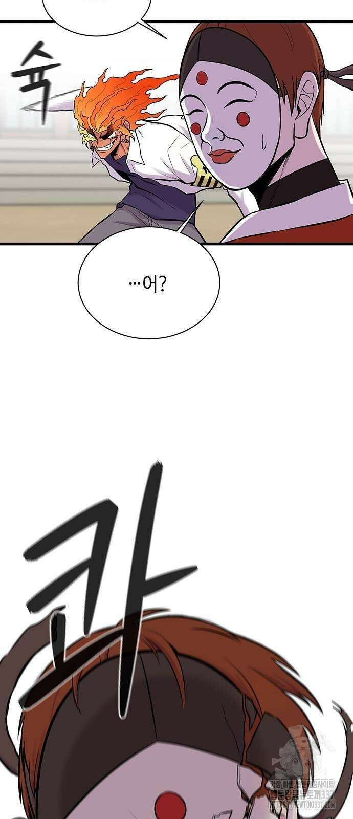 본투비갓 8화 7