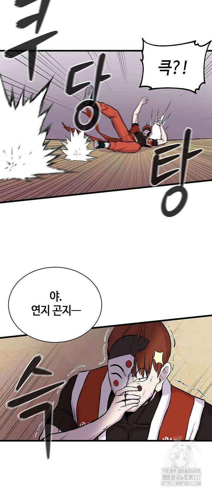 본투비갓 8화 9