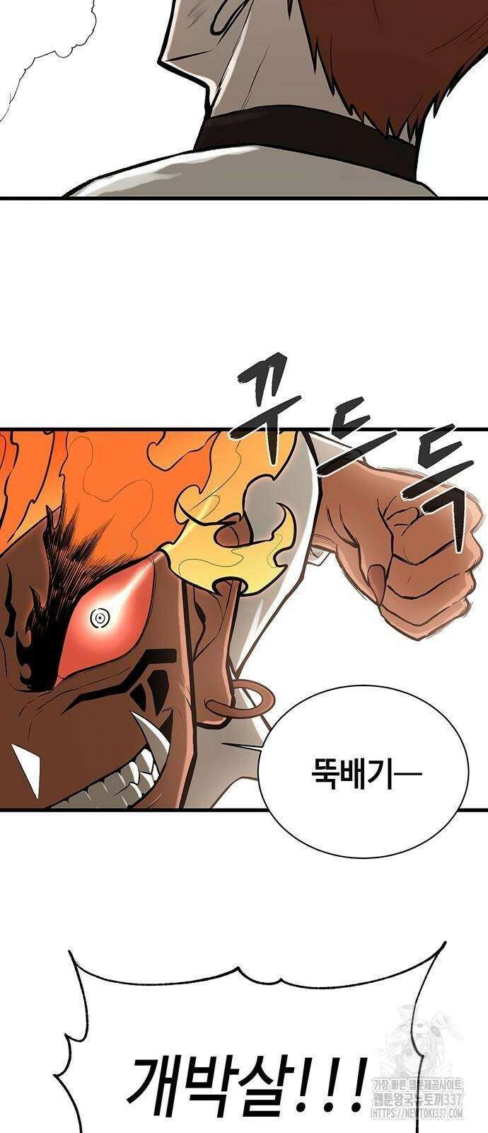 본투비갓 8화 11