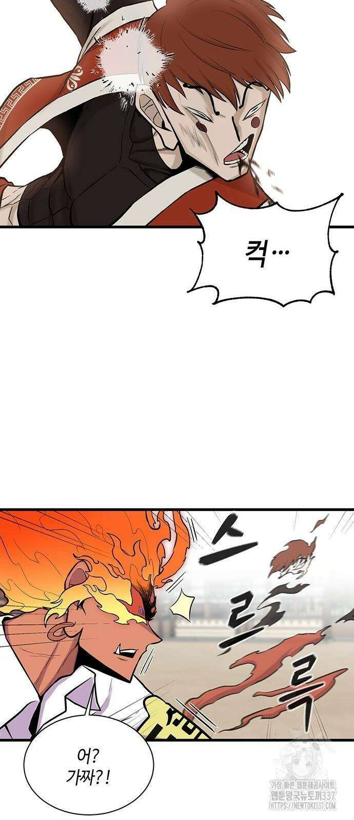 본투비갓 8화 13