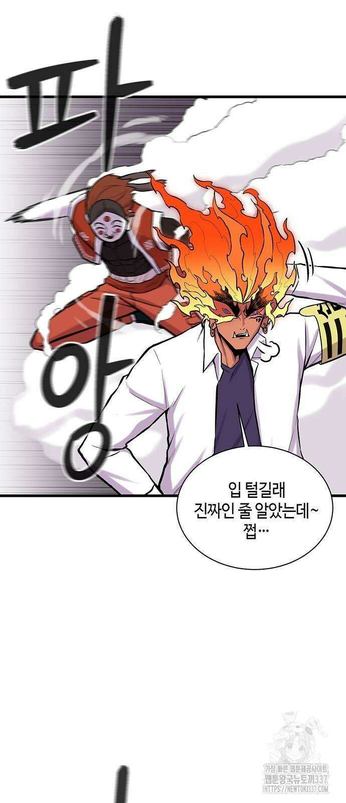 본투비갓 8화 14