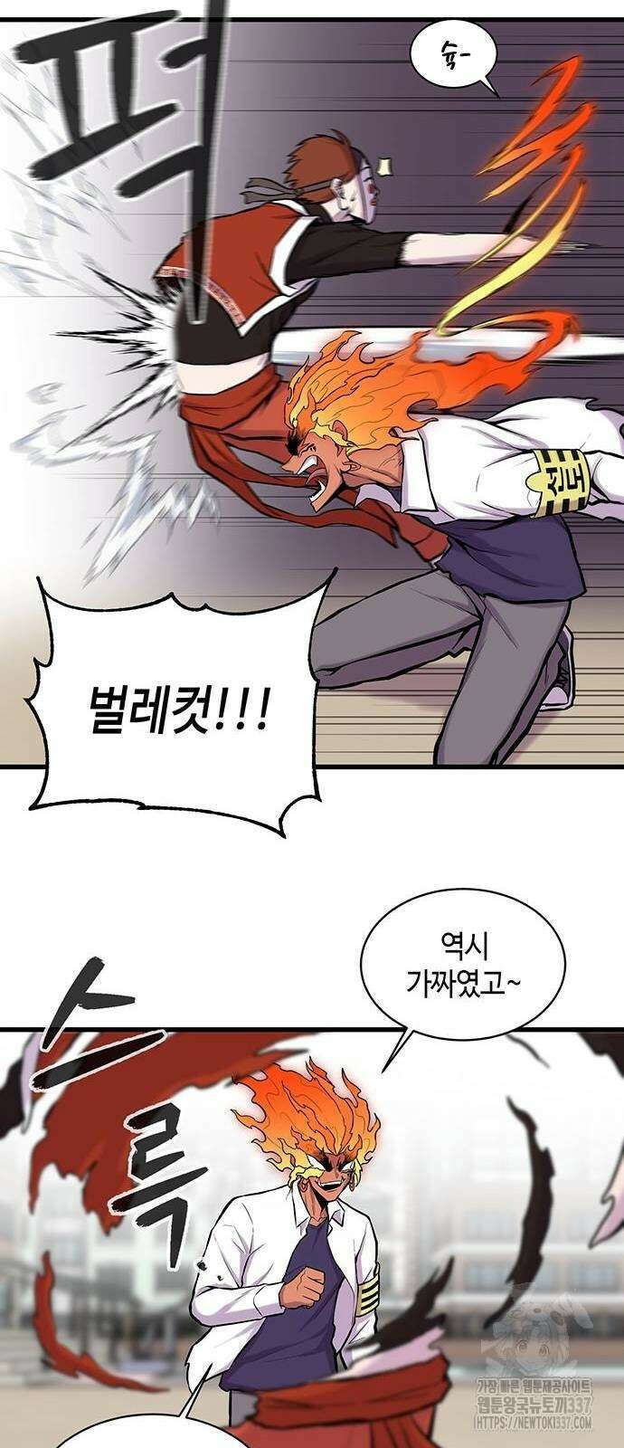 본투비갓 8화 15