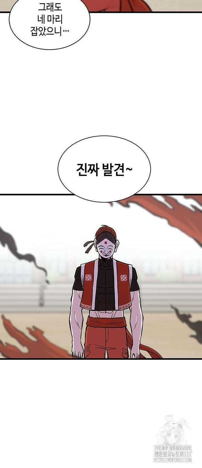 본투비갓 8화 16