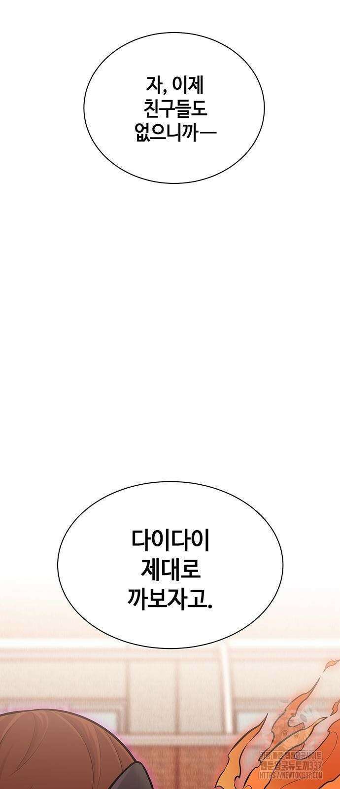 본투비갓 8화 17