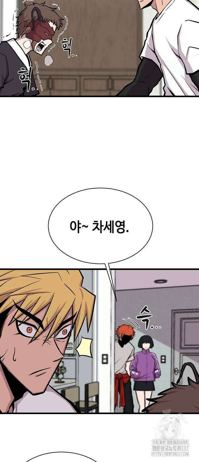 본투비갓 18화 2